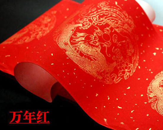 對(duì)聯(lián)印刷成品