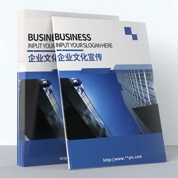 宣傳冊印刷